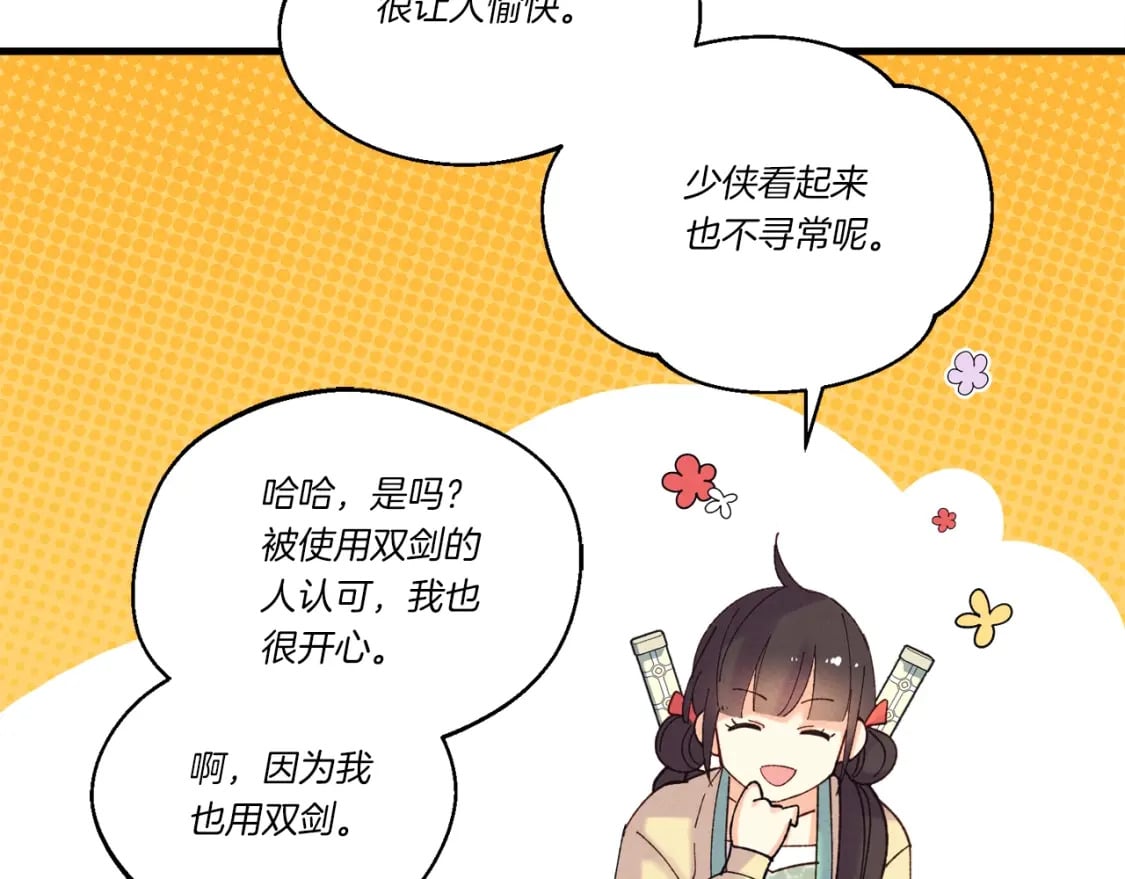 第116话 付出代价158