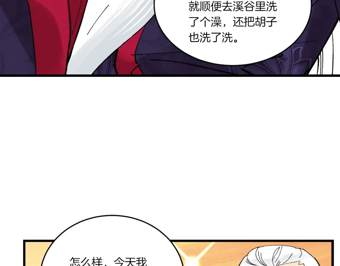 第61话 绿林七十二寨136