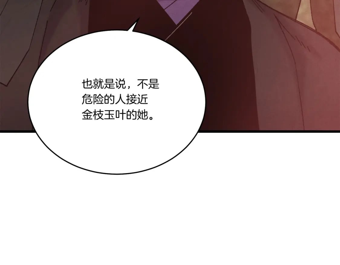 第99话 金枝玉叶180