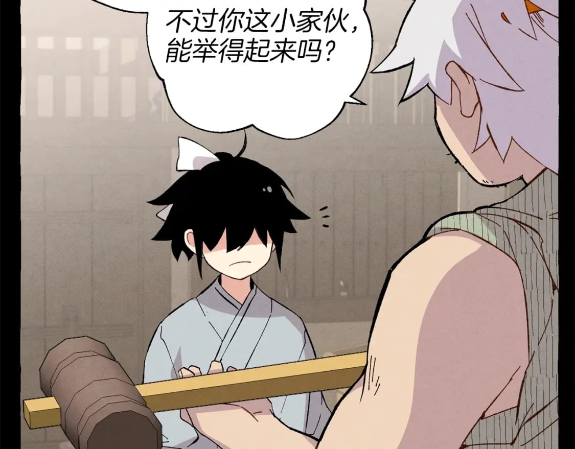 第13话 黑心师父81