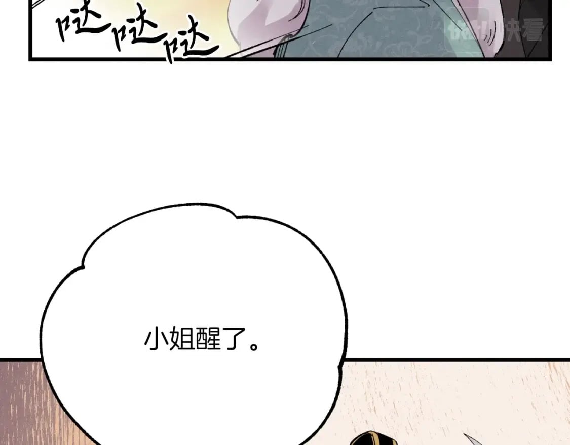 第38话 影子11