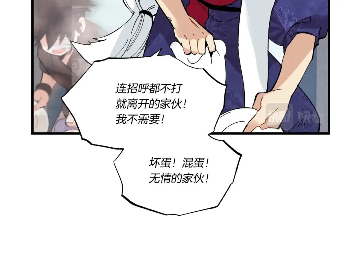 第67话 师徒原则80