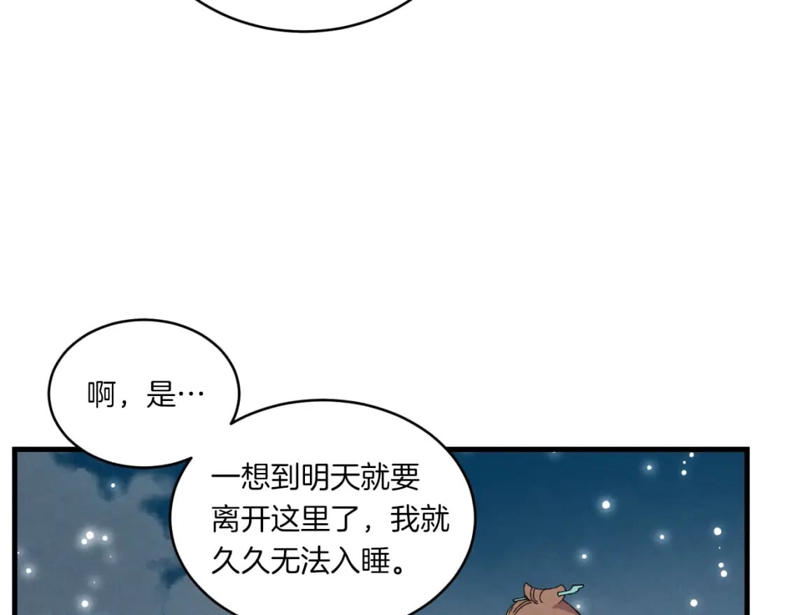 第三季最终话 修行结束了？59
