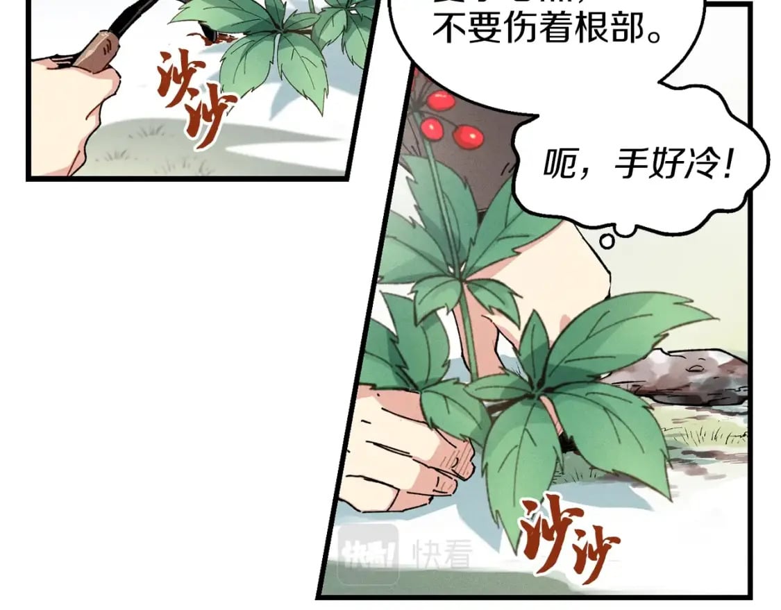 第11话 该下山了36