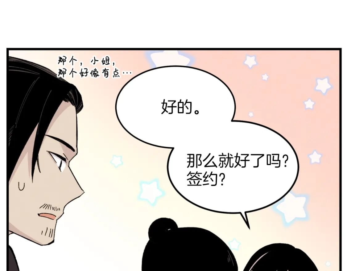 第24话 约定57