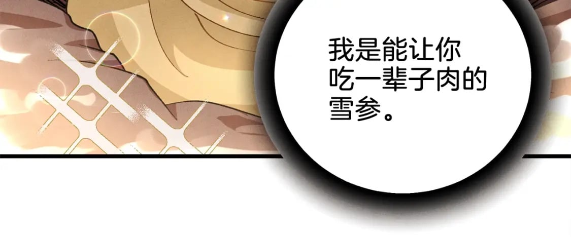 第11话 该下山了43
