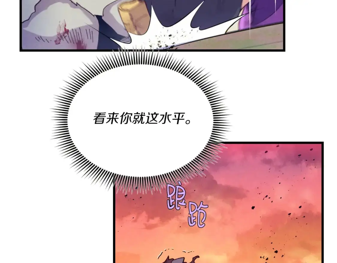 第150话 惨烈83