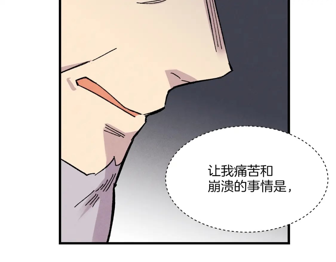 第22话 肮脏的颜色68