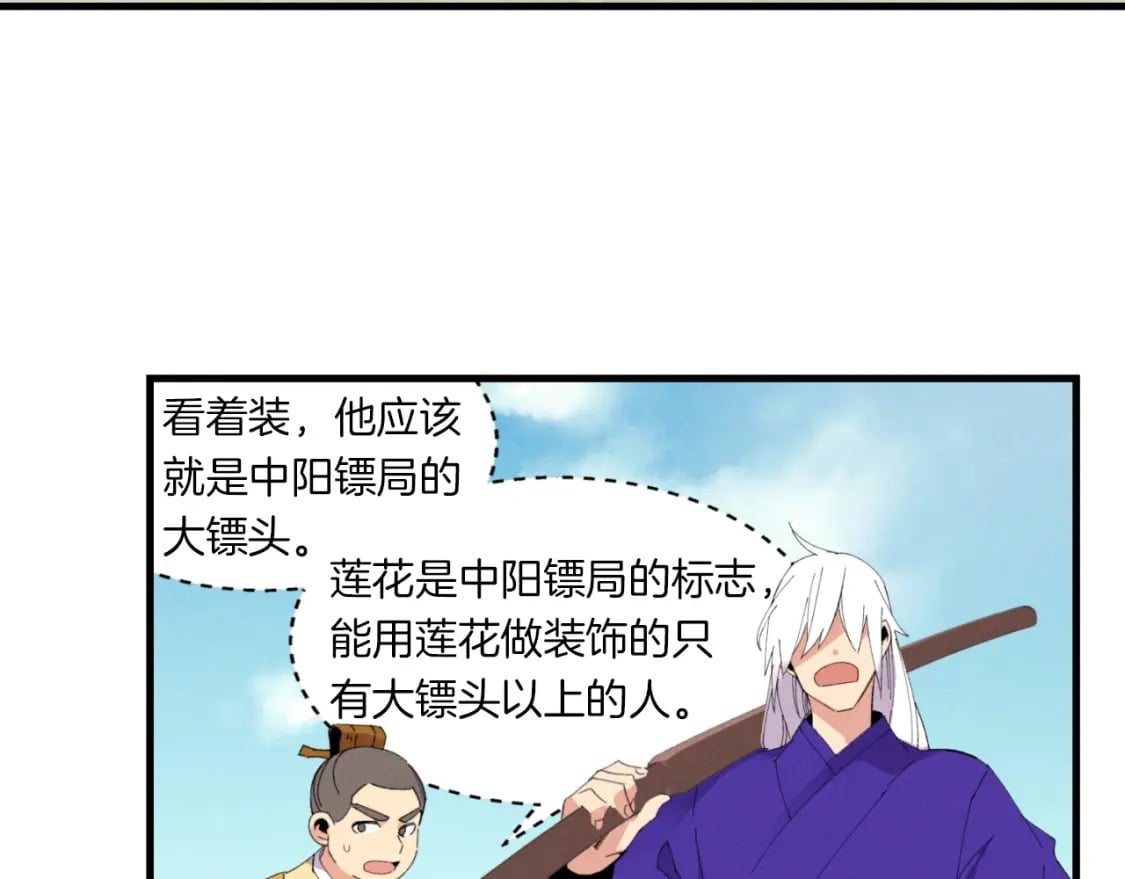 第52话 卑劣的家伙17