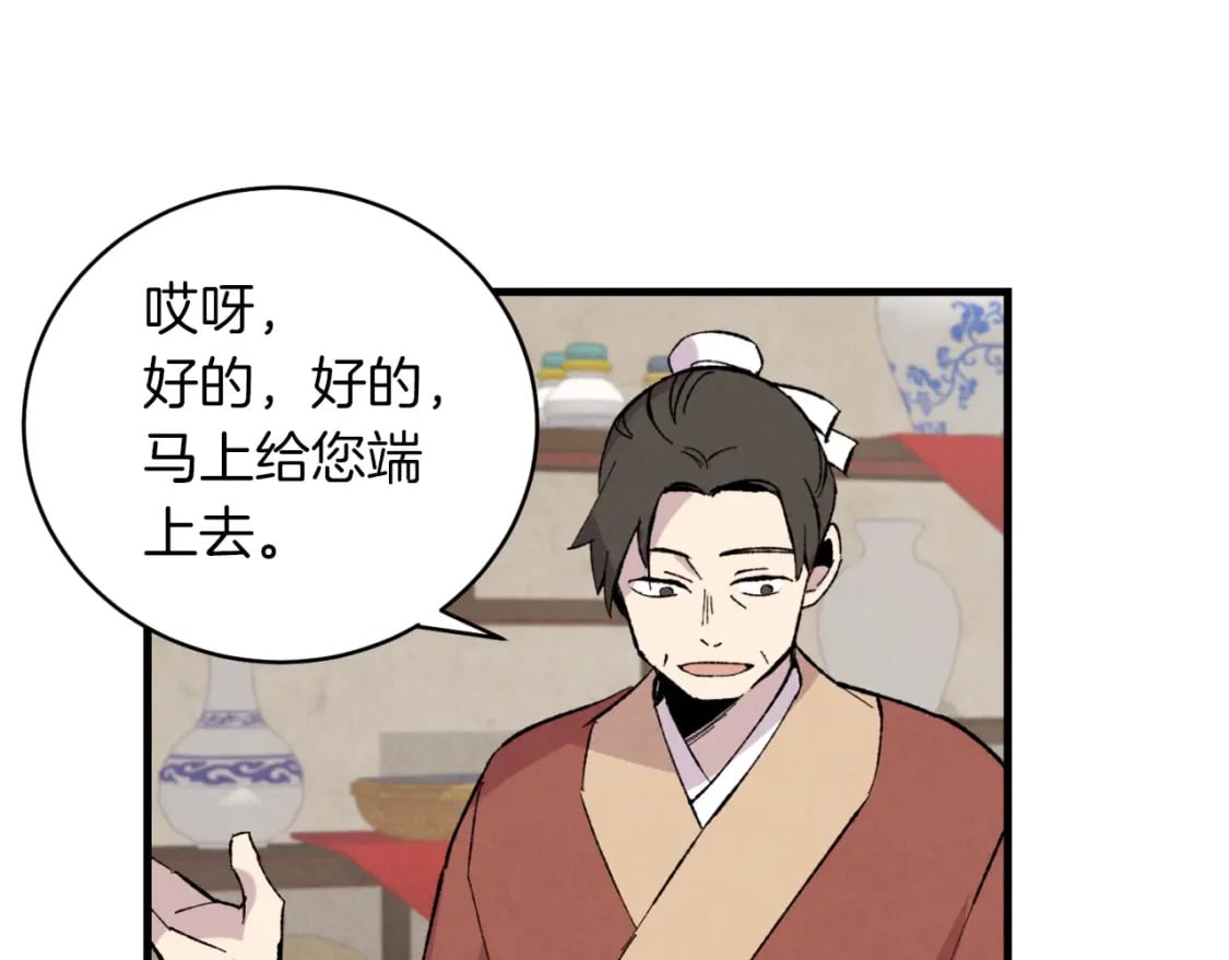 第38话 影子102