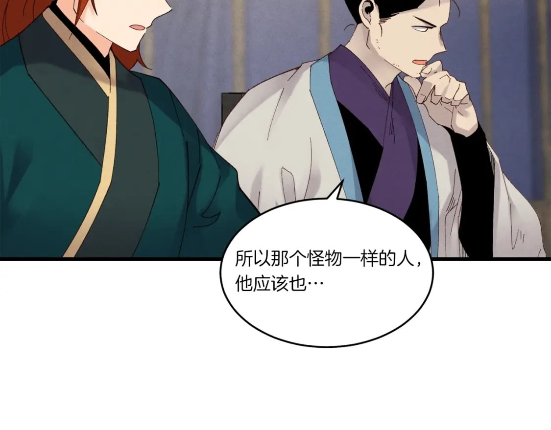 第86话 惹祸精96