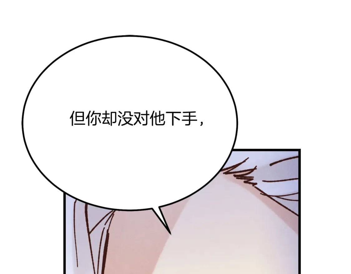 第134话 剑后战158