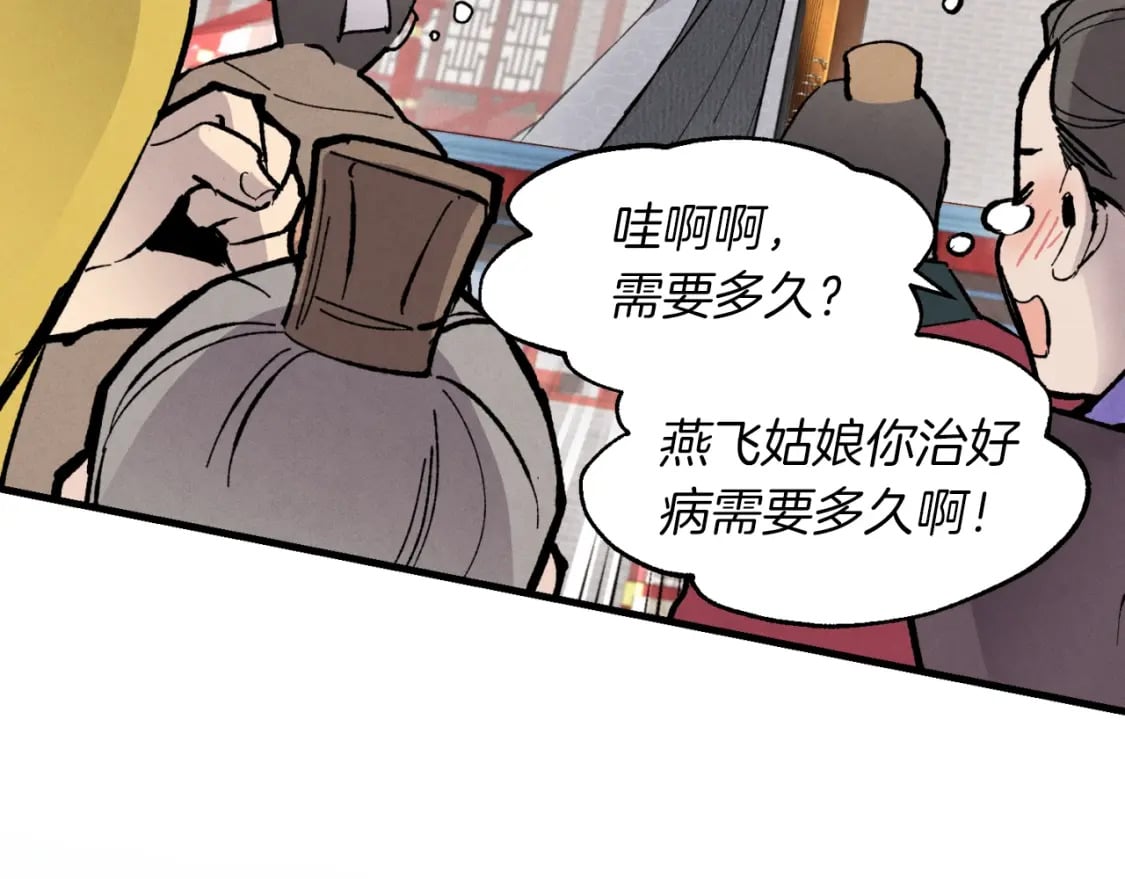 第39话 告别过去68