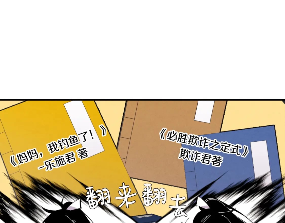 第55话 徒弟们的选择23