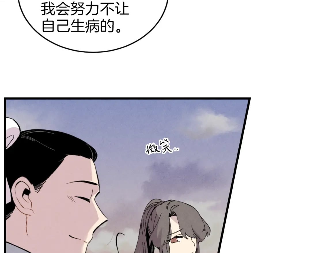 第27话 游玩97