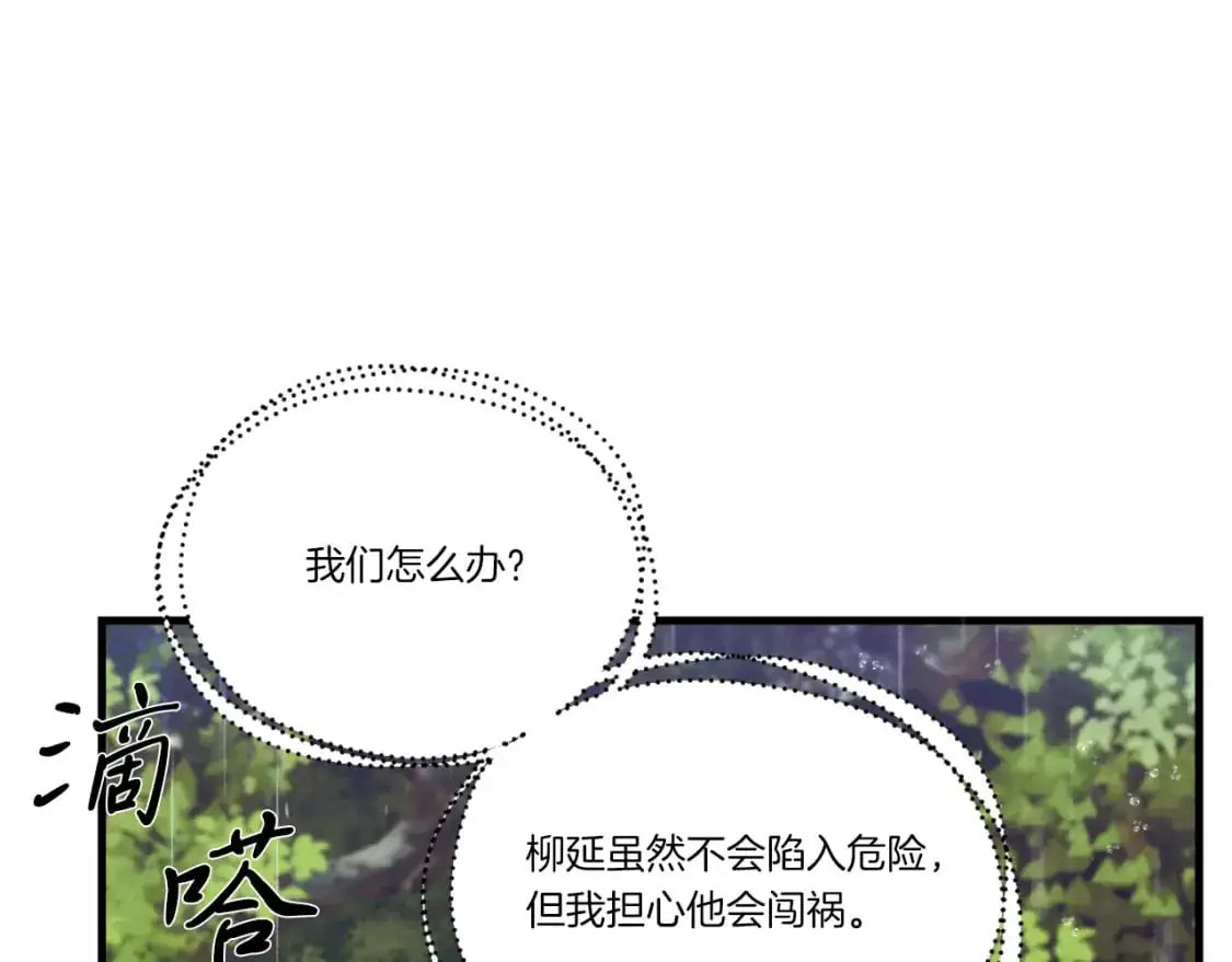 第166话 避雨85