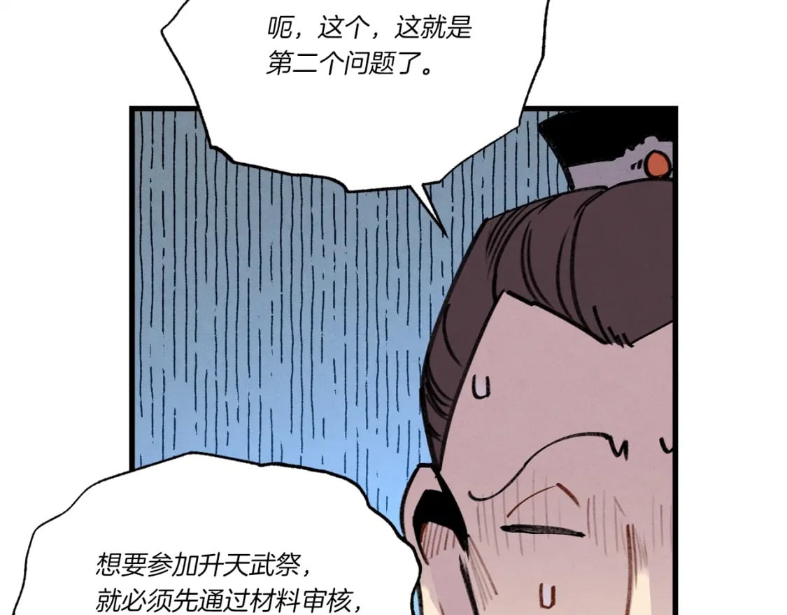第68话 顺风堂174