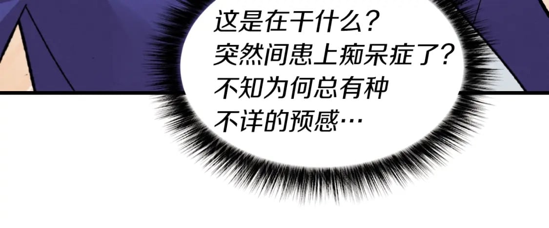 第二季最终话 进阶修行140