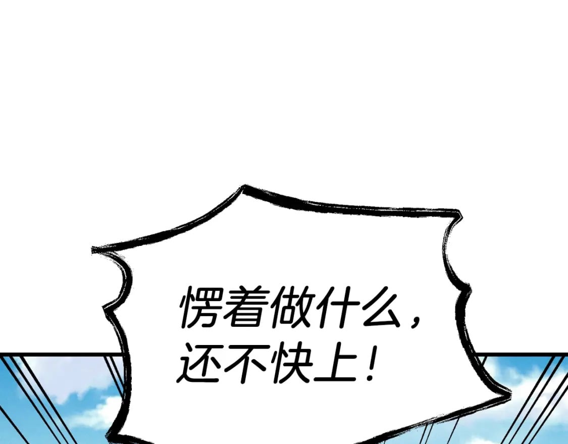 第五季最终话 破坏之神22