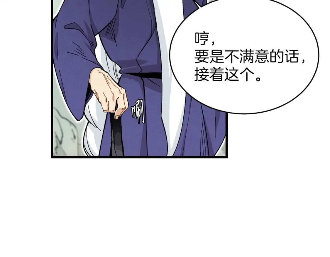 第3话79