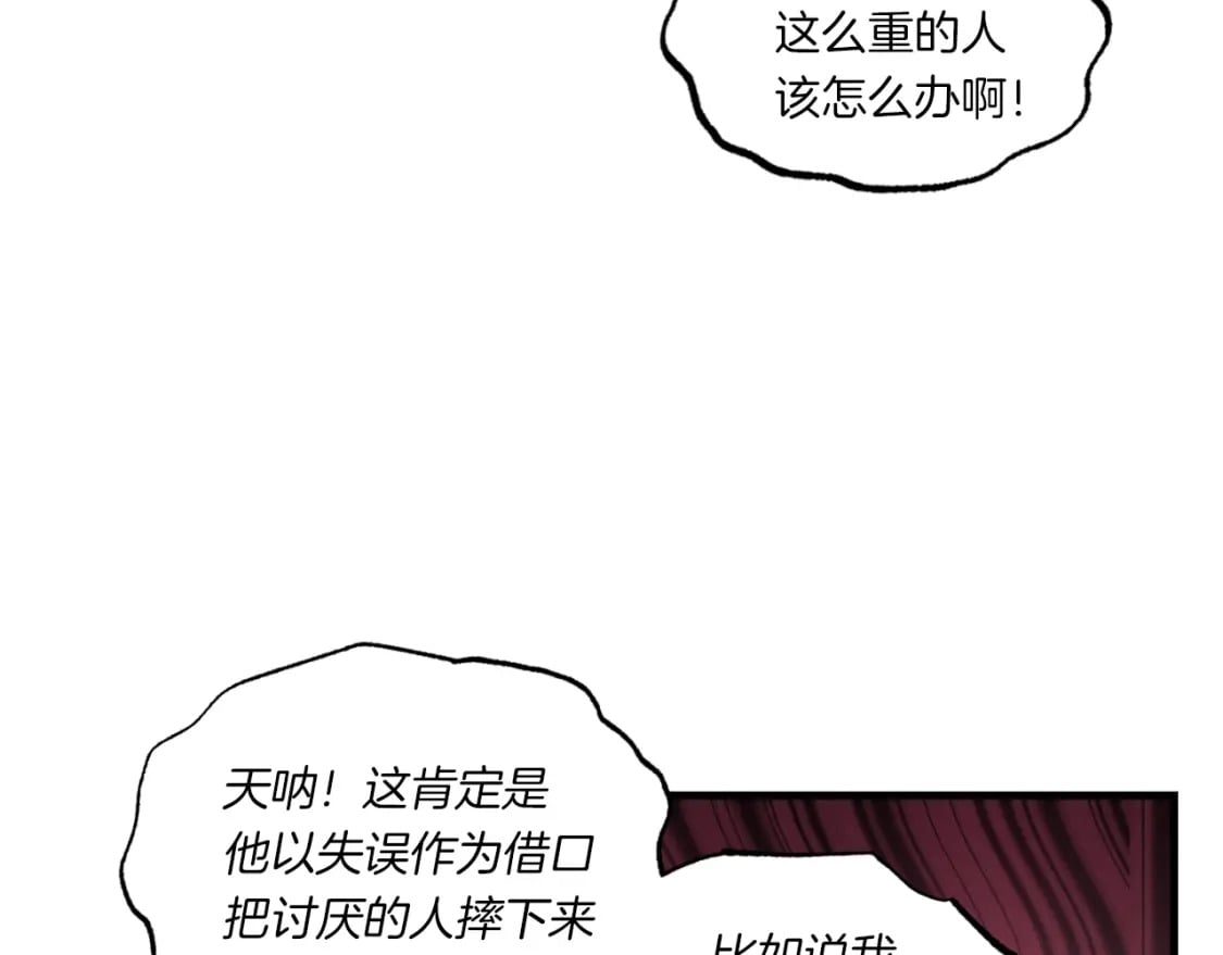 第58话 师傅不要这样啦41