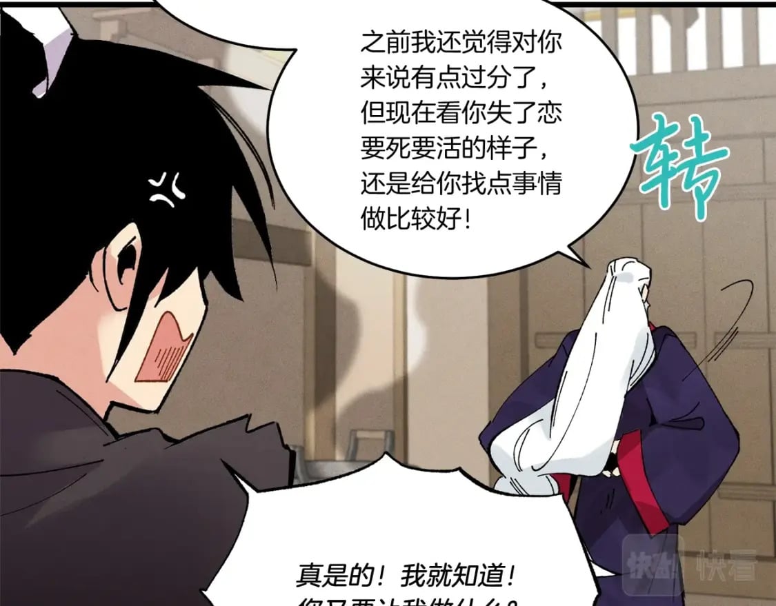 第61话 绿林七十二寨157
