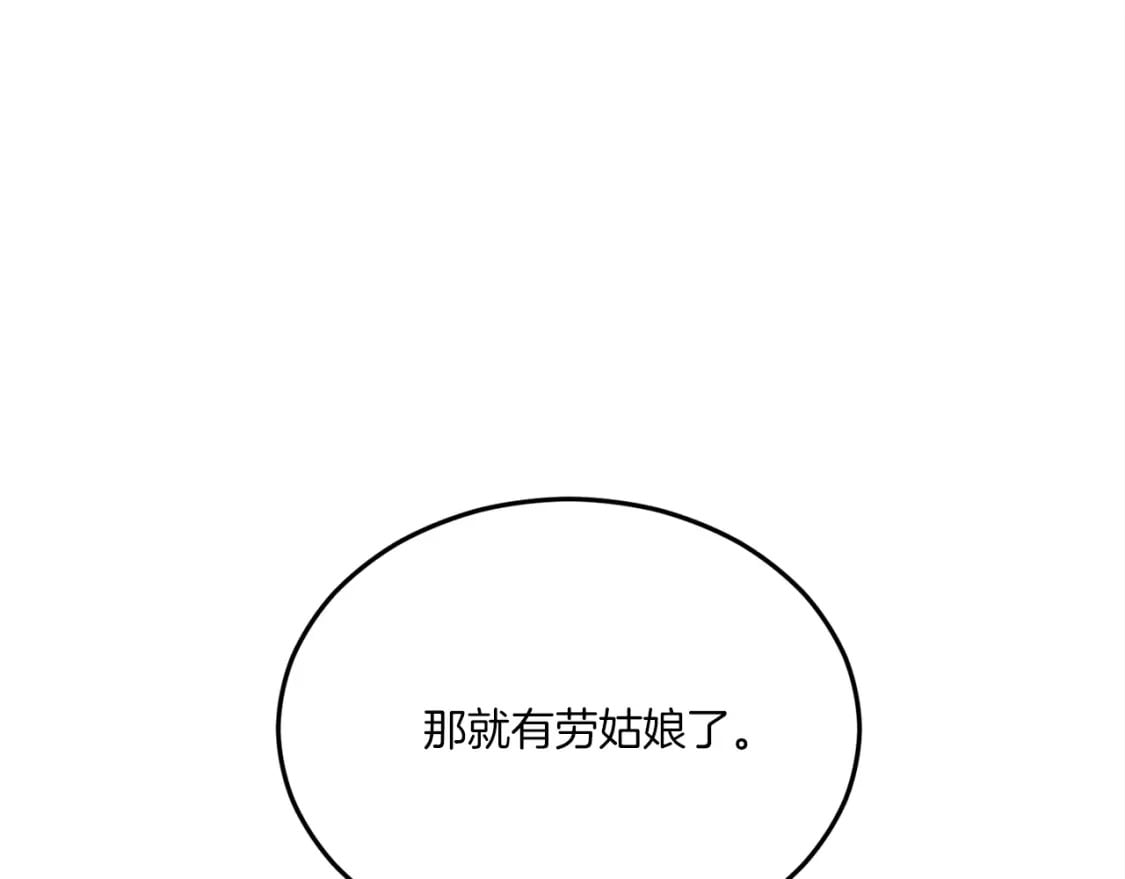 第一季最终话 极乐世界9