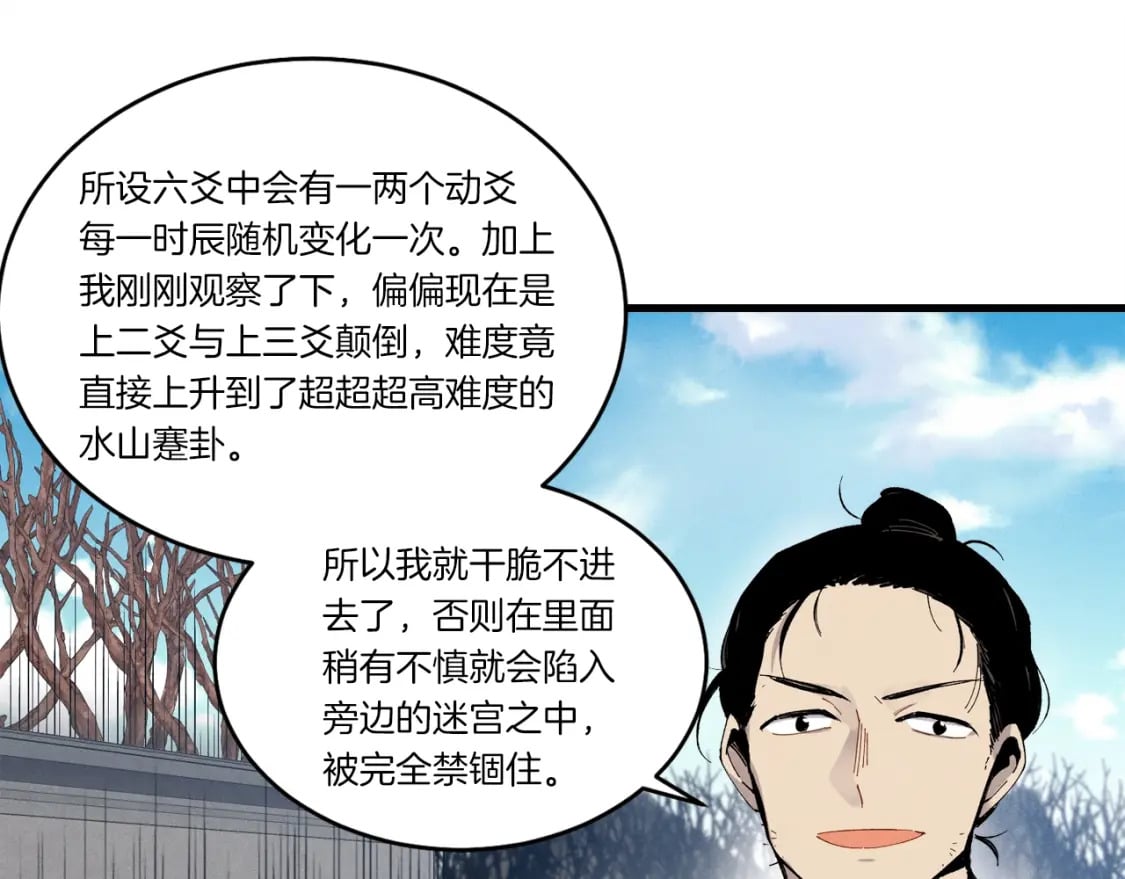 第75话 机关险地138