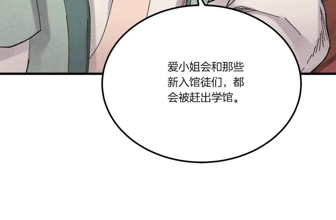 第102话 会长82
