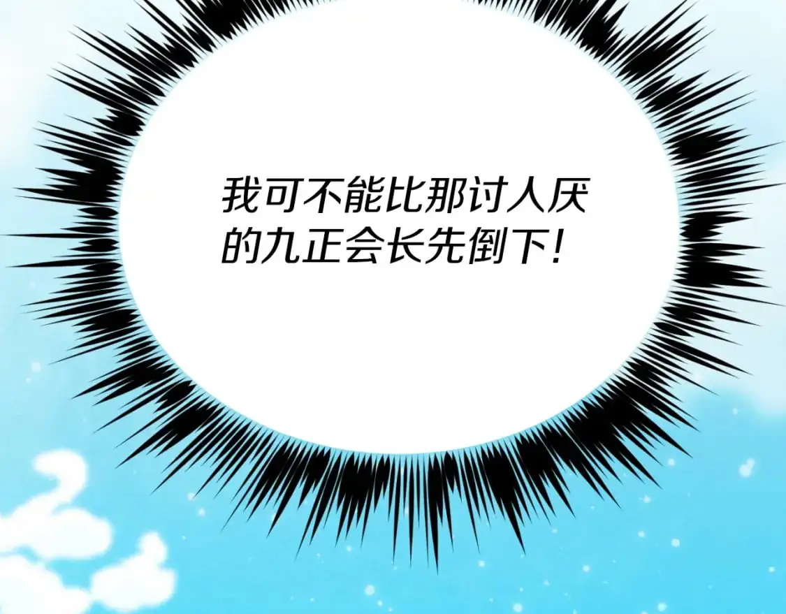 第151话 激战200