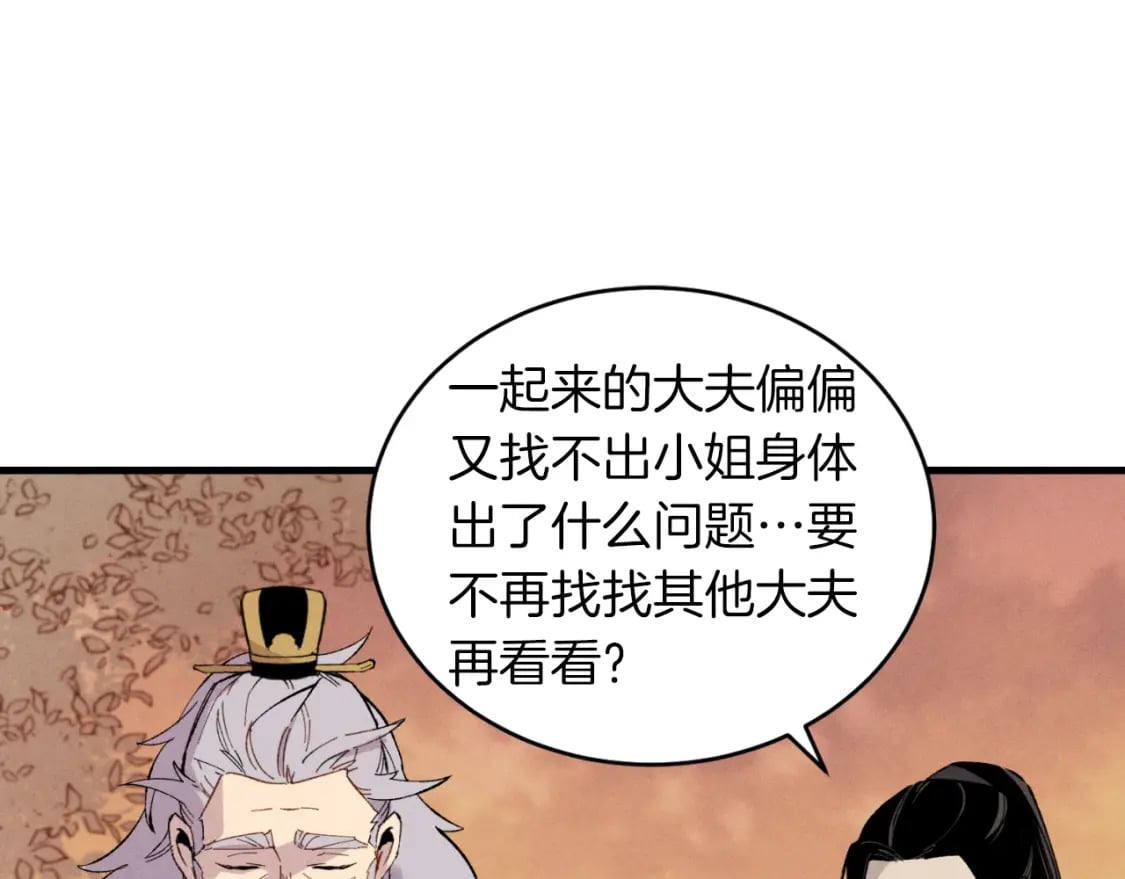 第38话 影子7