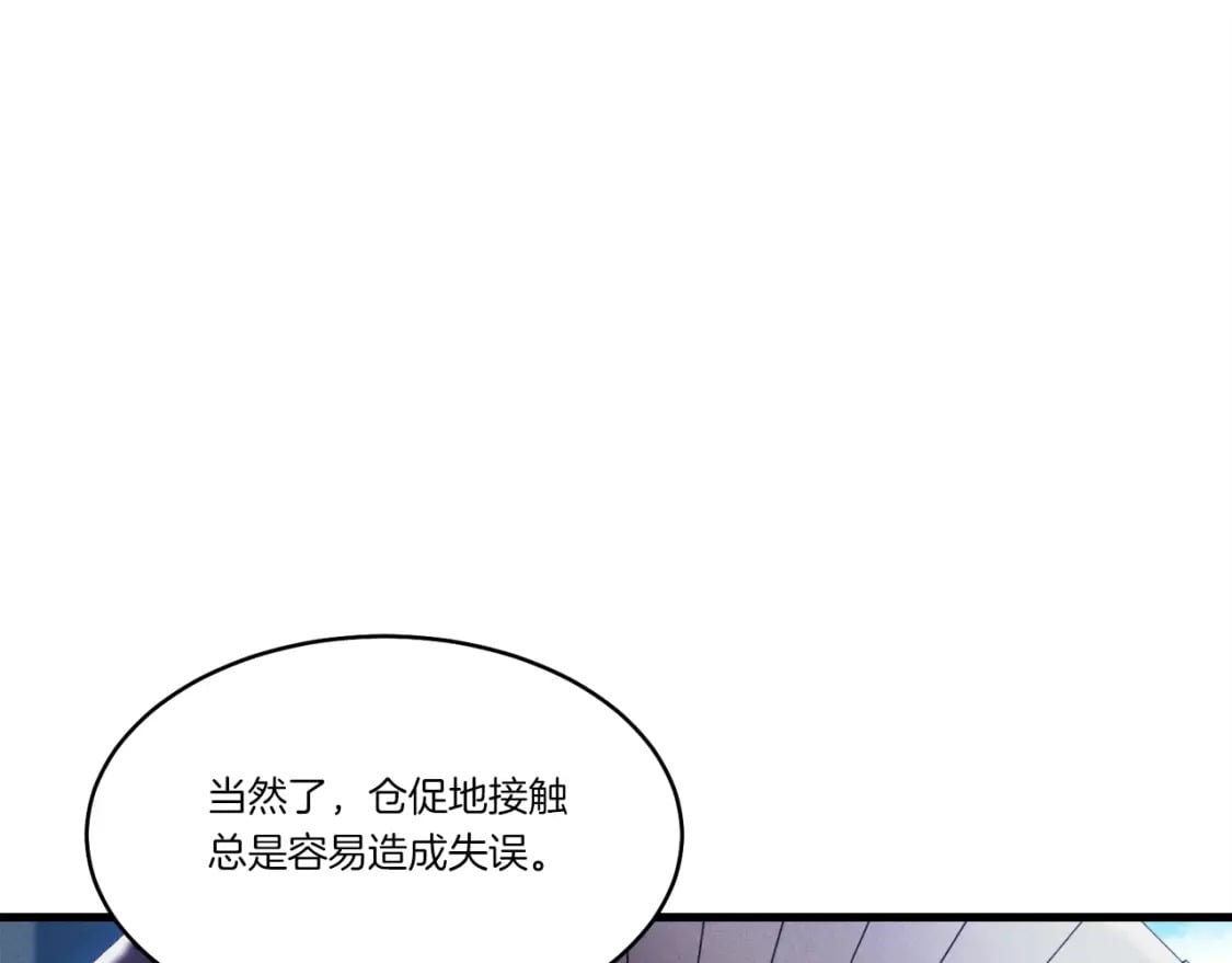 第82话 人体改造51