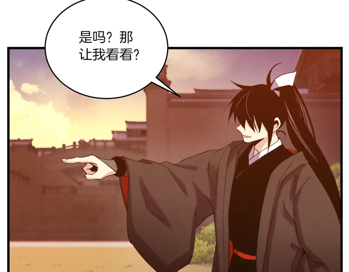 第112话 大师兄36