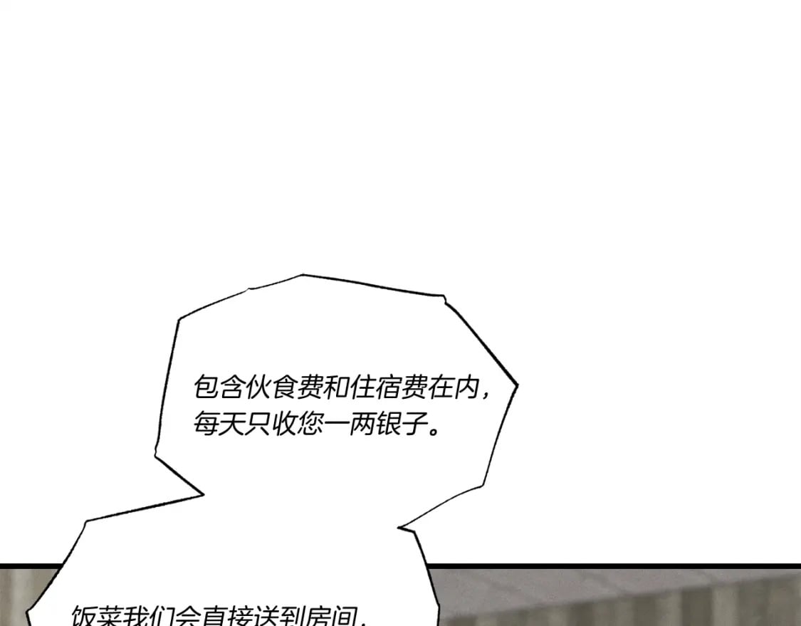 第68话 顺风堂50