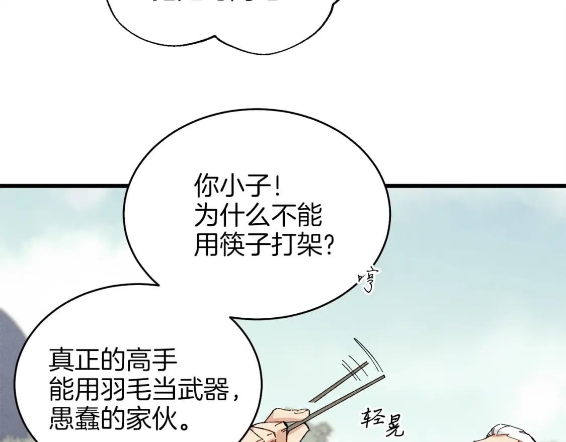 第9话 白虎孽畜28