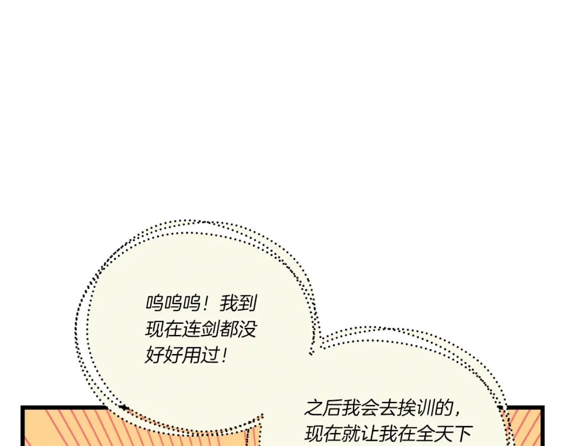 第109话 我的事情开始31