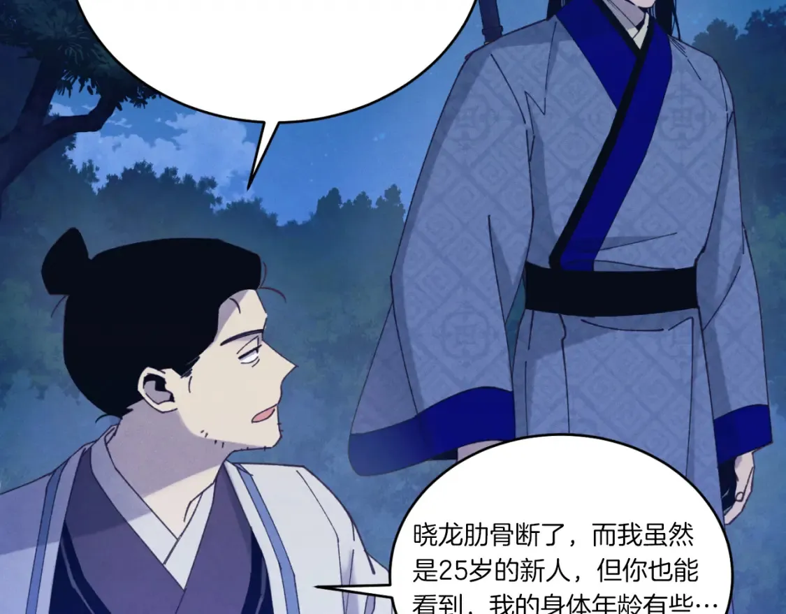 第175话 朋友86
