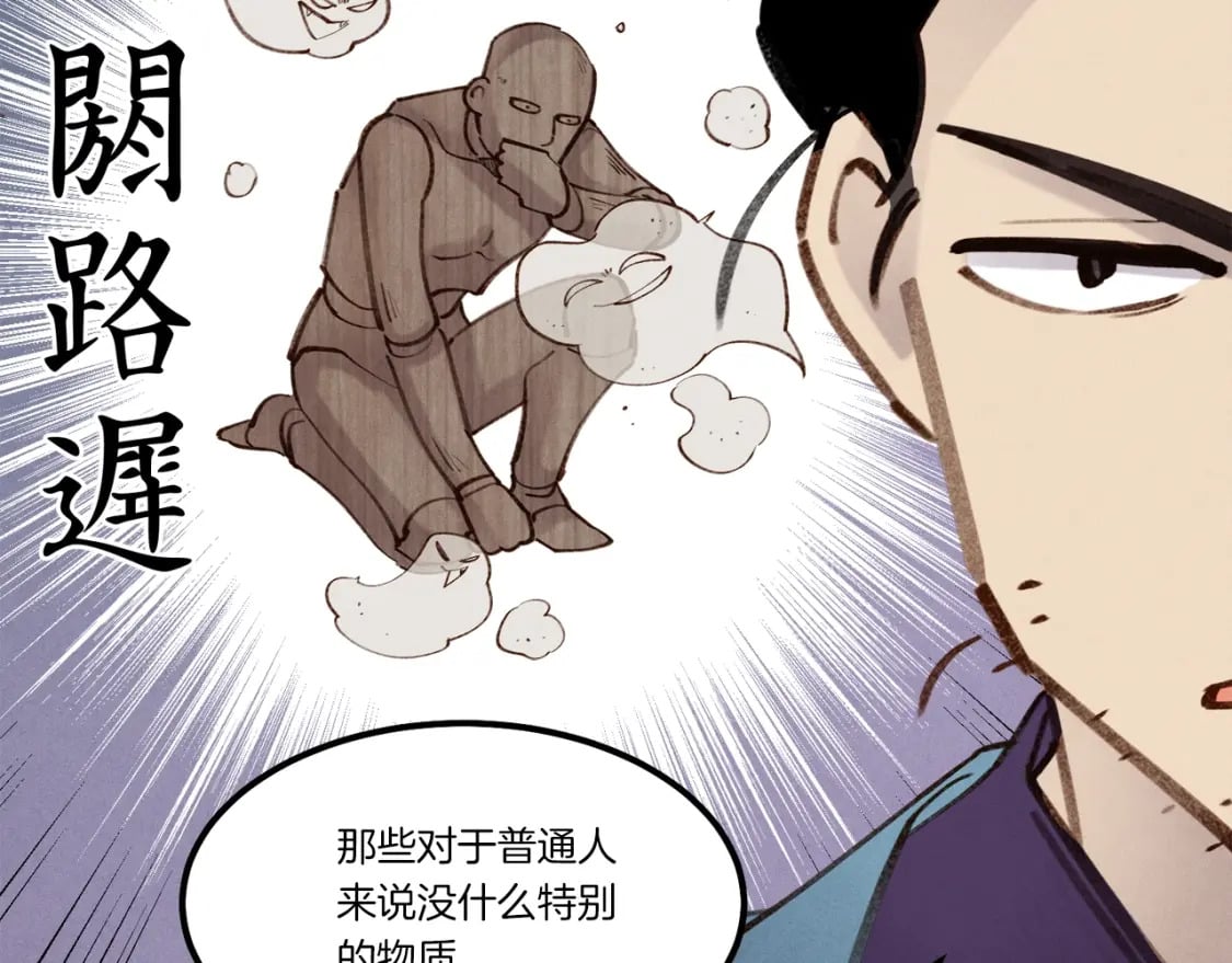 第83话 我有一门绝技30