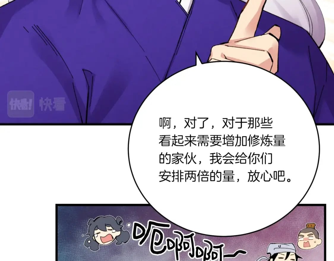 第56话 奇人113