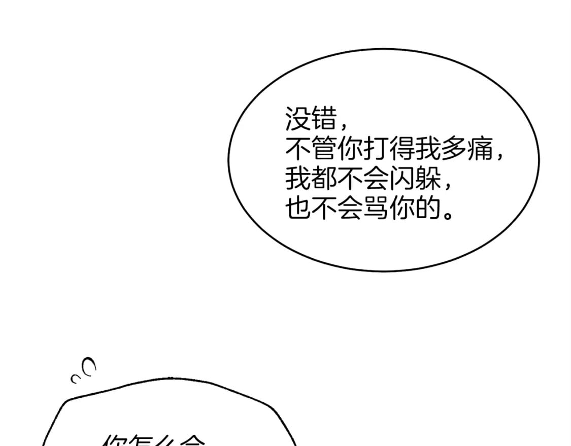 第10话 偷吃108