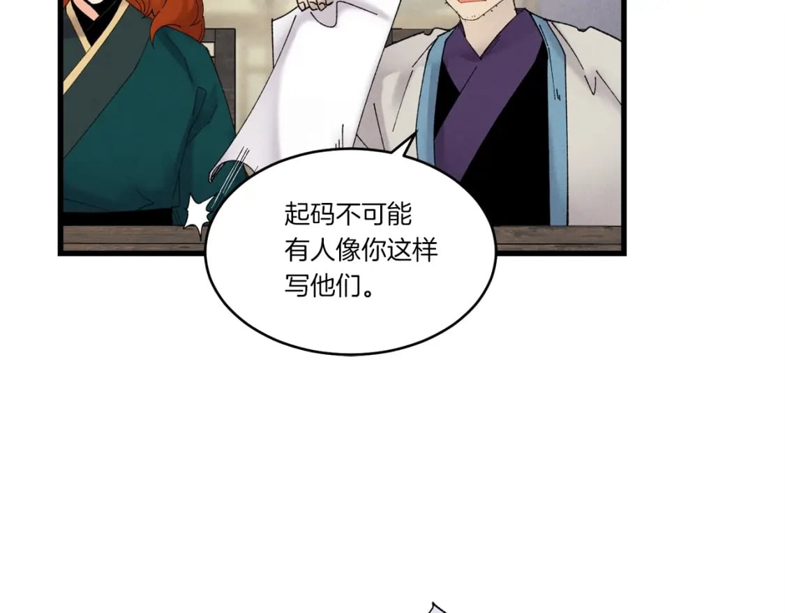 第86话 惹祸精39
