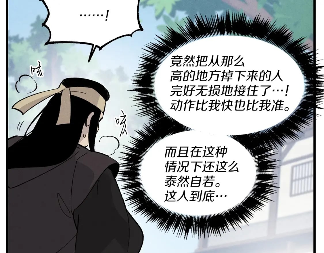 第一季最终话 极乐世界158