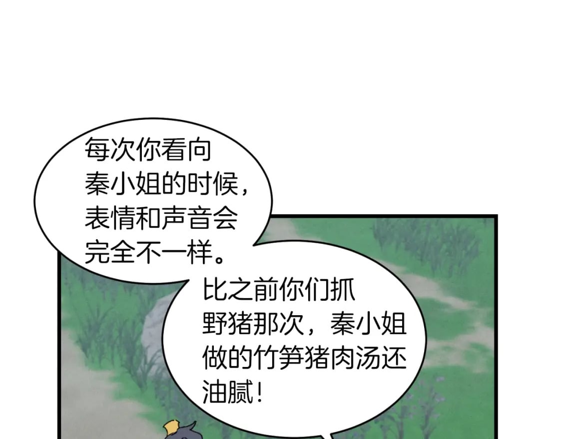 第46话 徒弟的心声117