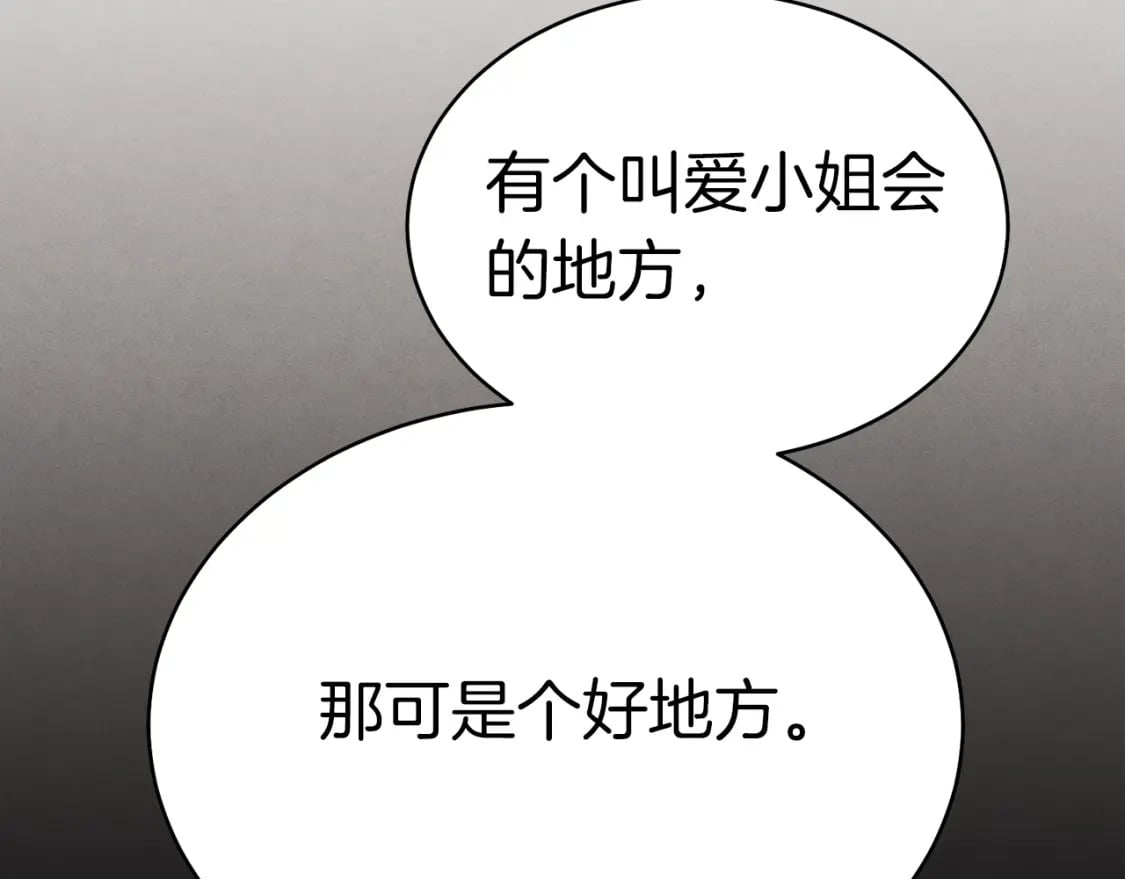 第103话 比赛6