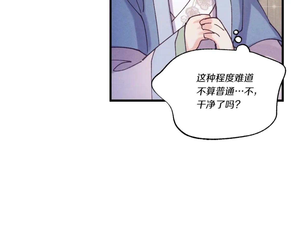 第133话 你是真心的吗124