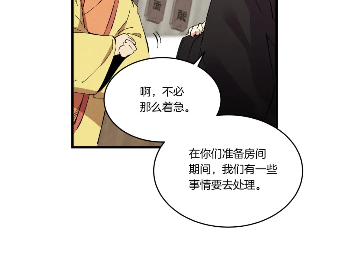 第68话 顺风堂54