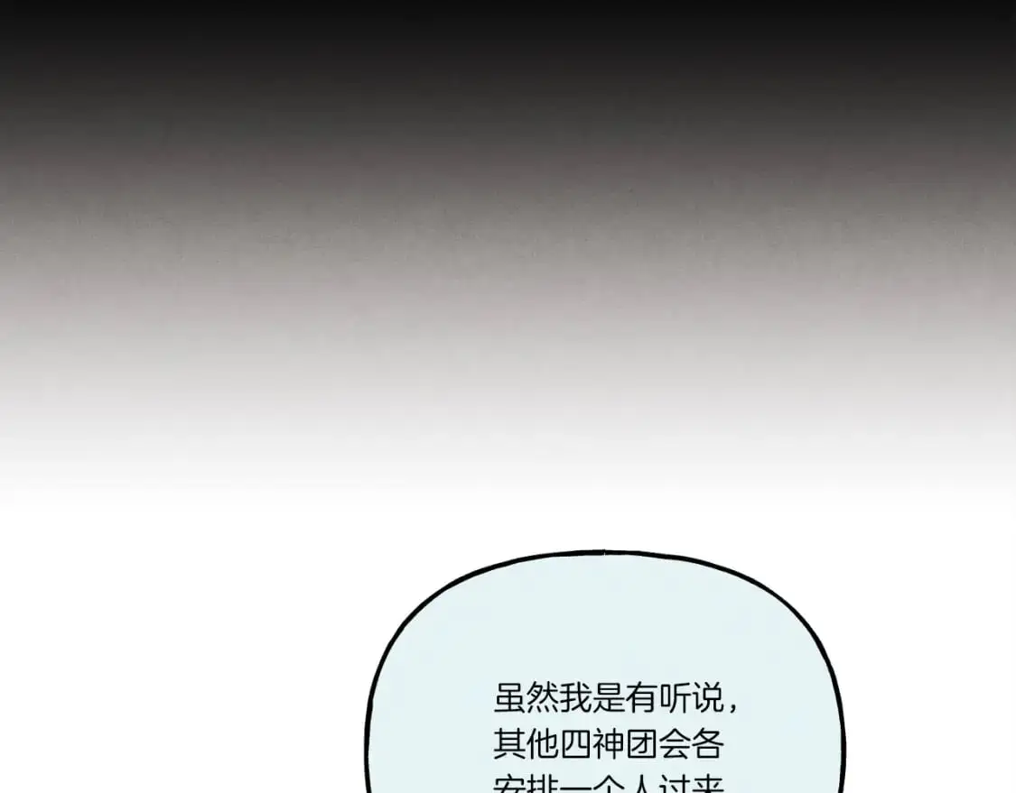 第156话 遇袭5