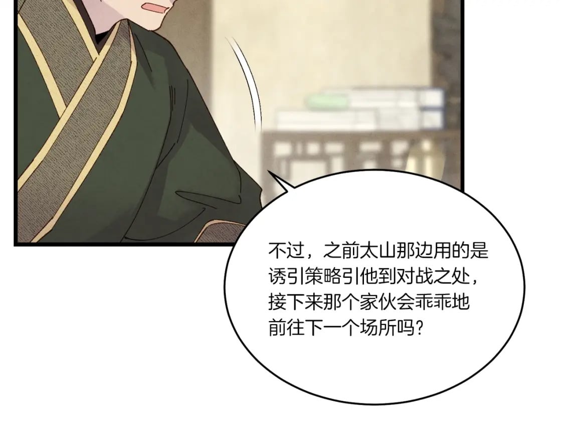 第90话 有趣的体验137