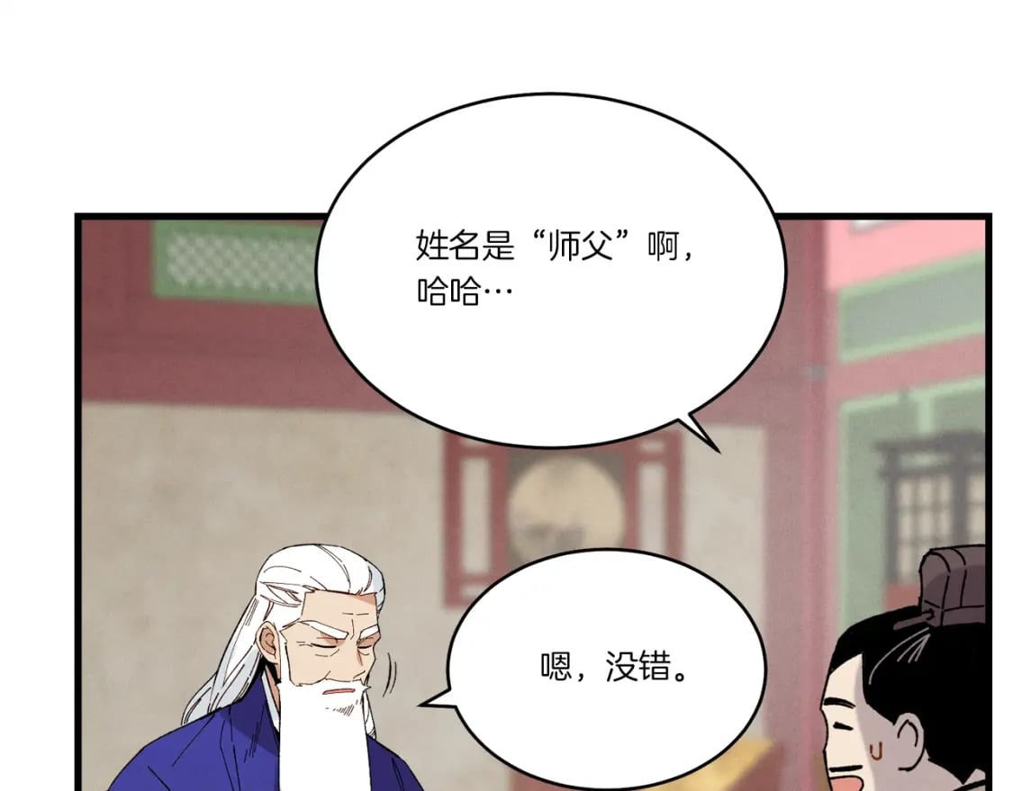 第70话 冰剑关则秀191