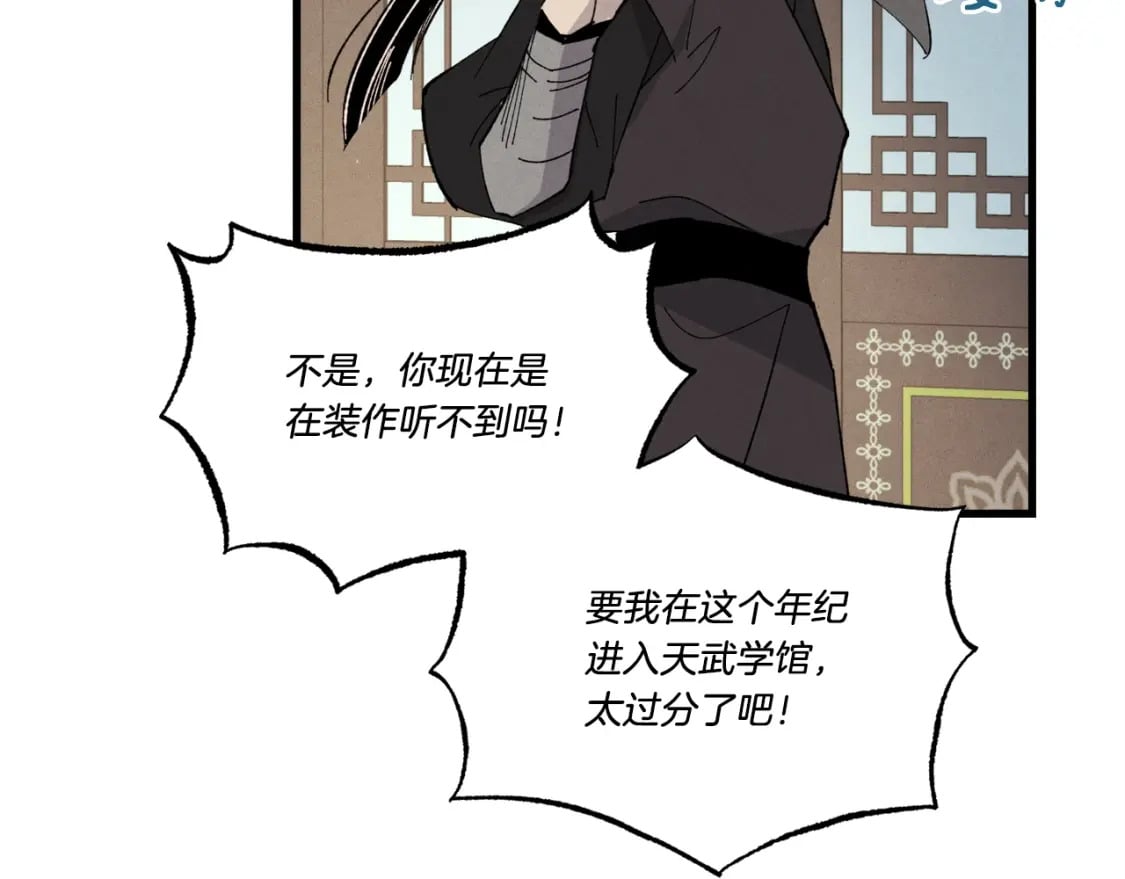 第69话 升龙牌105